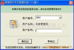 广州桦想信息科技行业专用软件产品列表