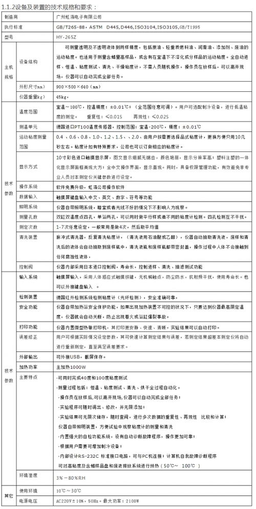 精准洞察，智控未来 广州虹瀛电子——石油高端检测仪器与软件开发的双擎驱动