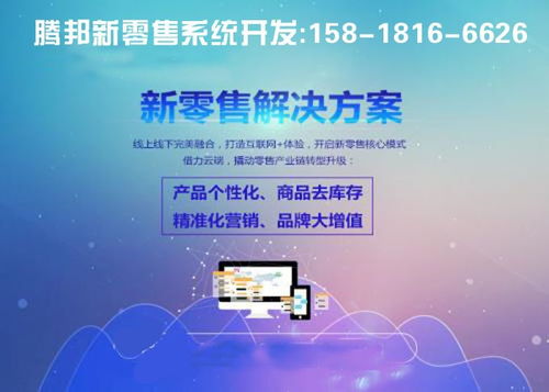 腾邦系统开发 打造智能高效的广州App系统与软件解决方案