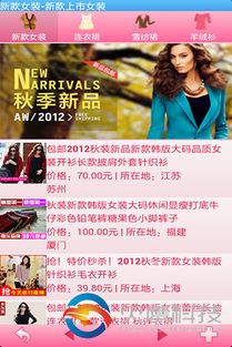 专业可靠，广州火鹰科技引领APP开发新潮流