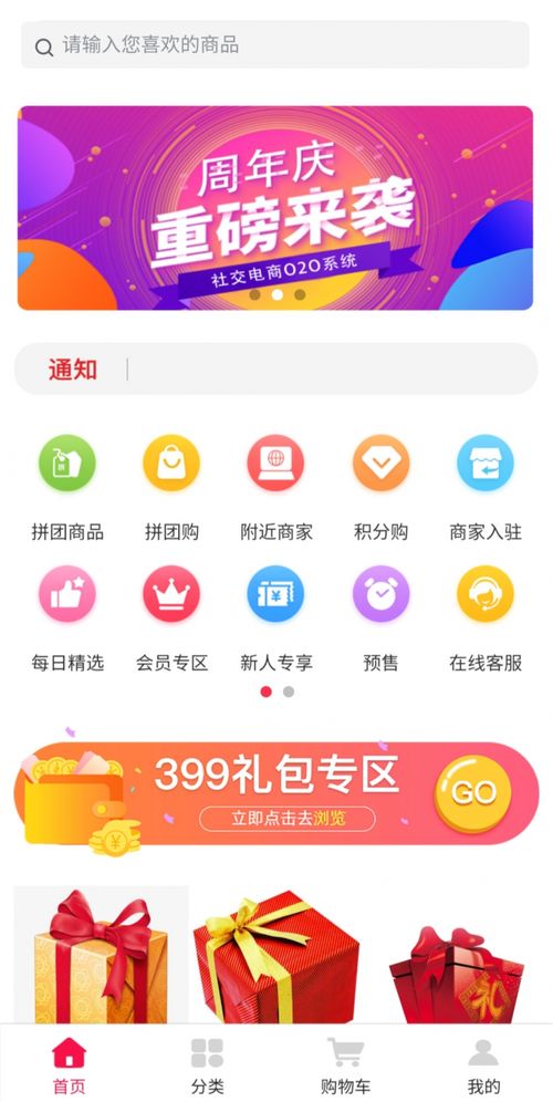 七人拼团模式开发与源码搭建 广州软件开发的最新趋势